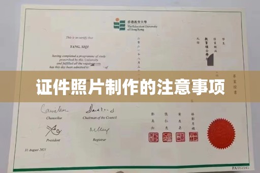 旬阳证件照片制作的注意事项
