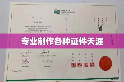 旬阳专业制作各种证件天涯